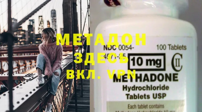 где купить наркотик  Ухта  гидра сайт  Метадон methadone 